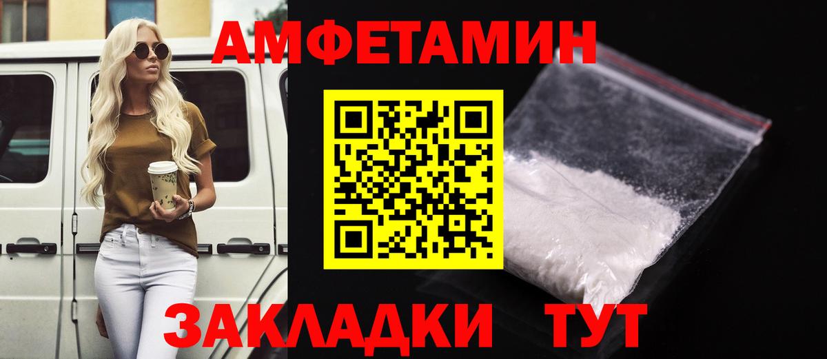 АМФЕТАМИН 97%  Вход с VPN  Кимовск 