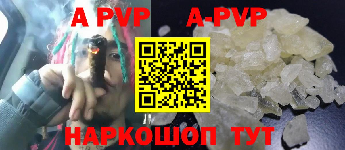 Кимовск  Альфа ПВП СК КРИС  A-PVP  A PVP Соль  Вход с VPN 