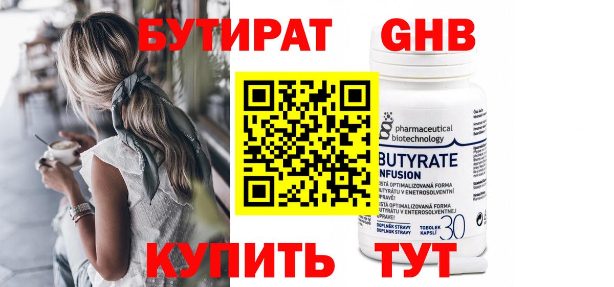 БУТИРАТ оксана Кимовск