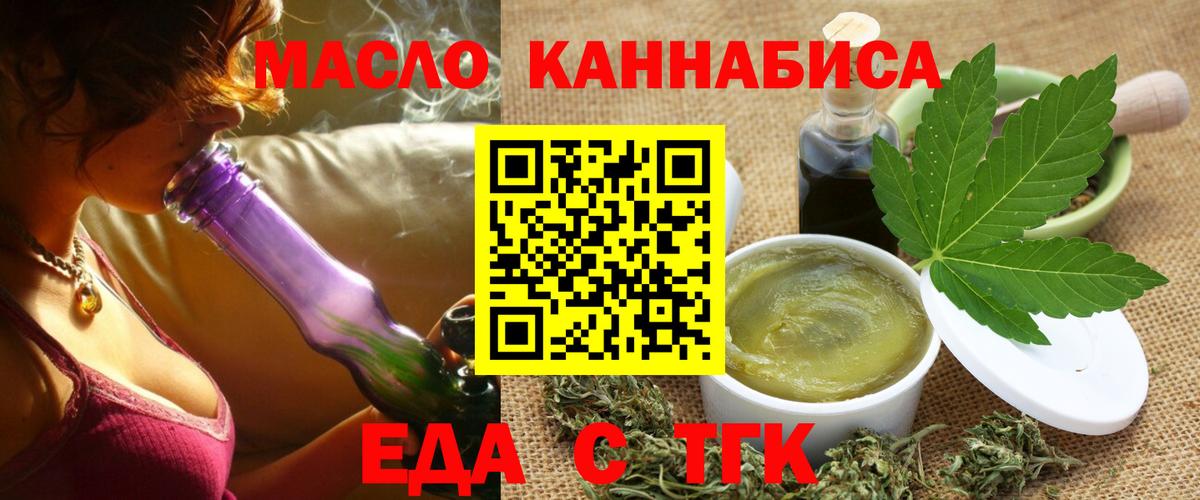Печенье с ТГК марихуана Кимовск