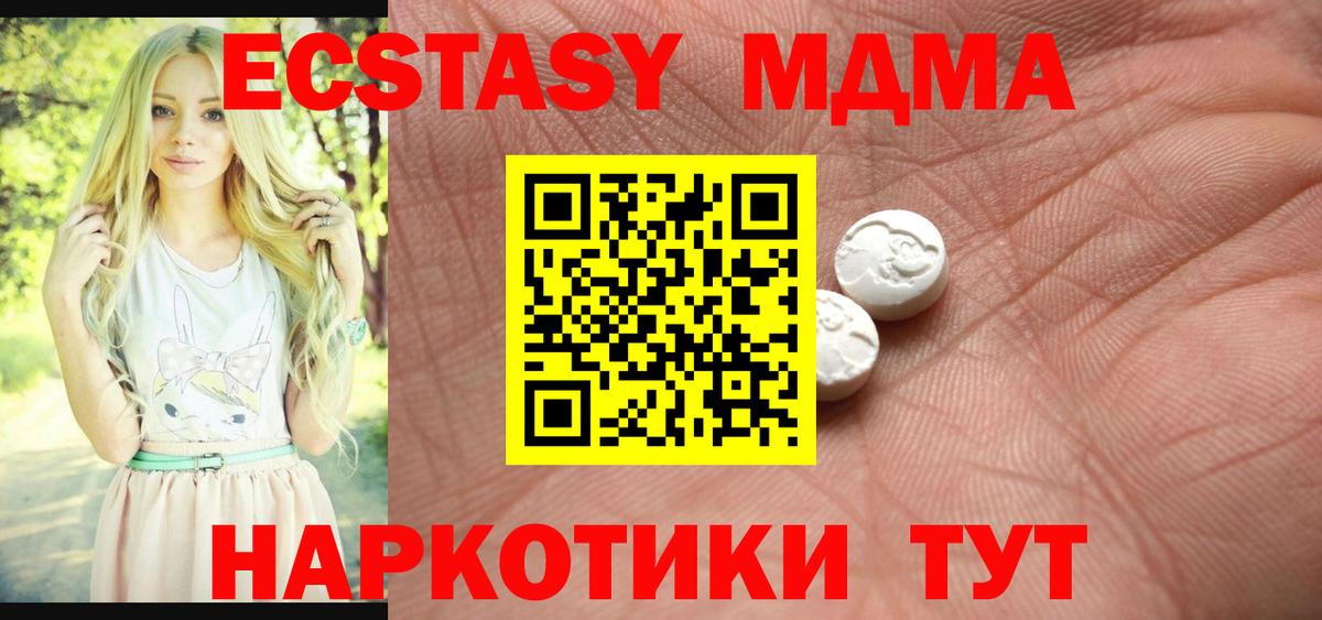 Ecstasy 300 mg Кимовск