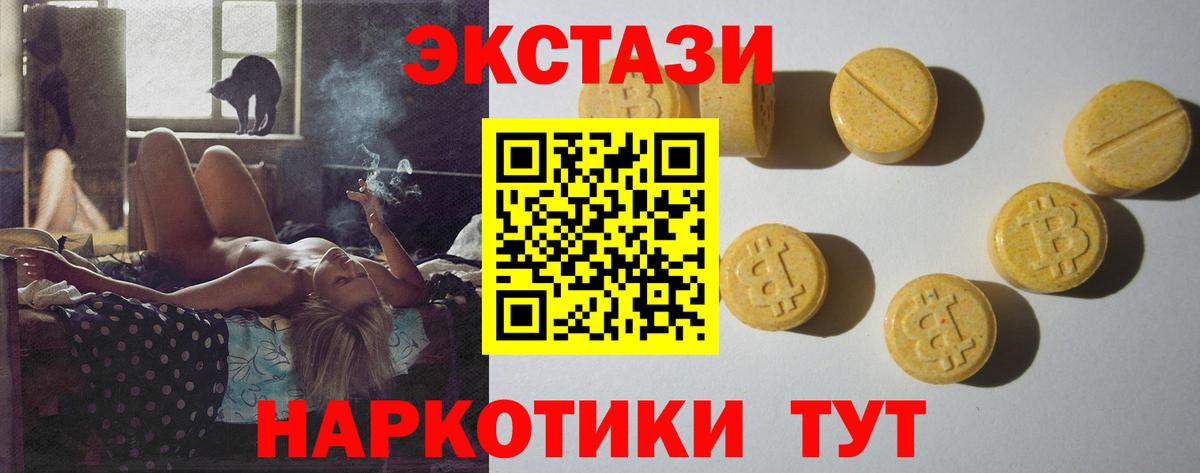 Ecstasy  Ecstasy диски  Вход с VPN  ЭКСТАЗИ TESLA  Кимовск 