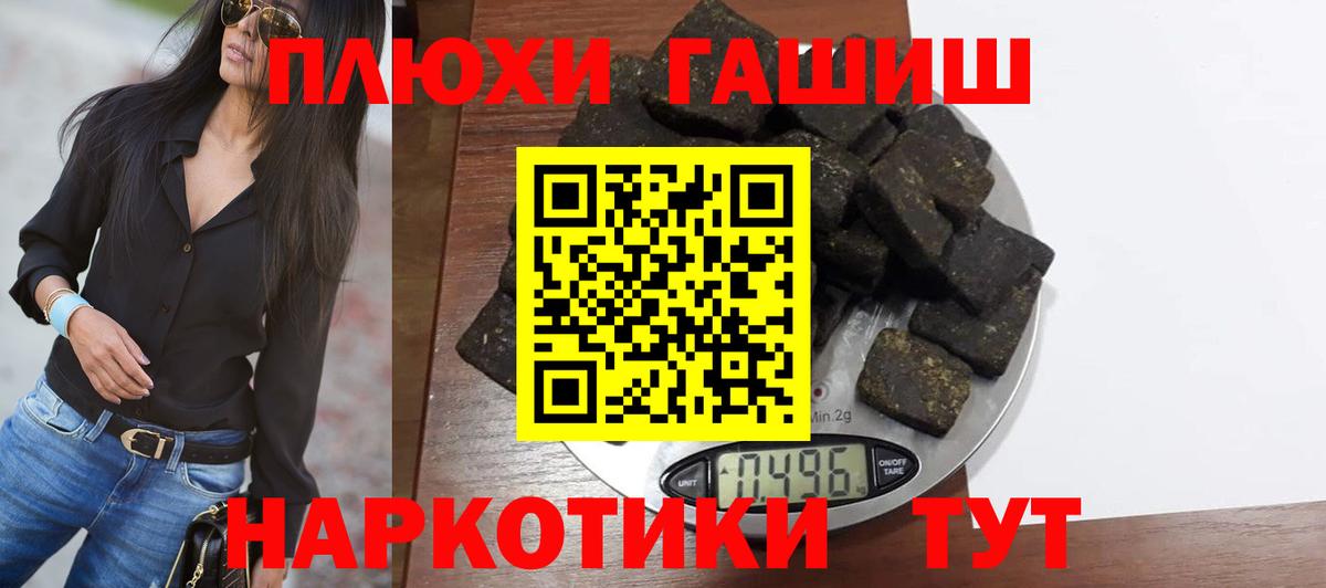 Кимовск  ГАШ убойный  ГАШ Cannabis  хочу   Вход с VPN  Гашиш 