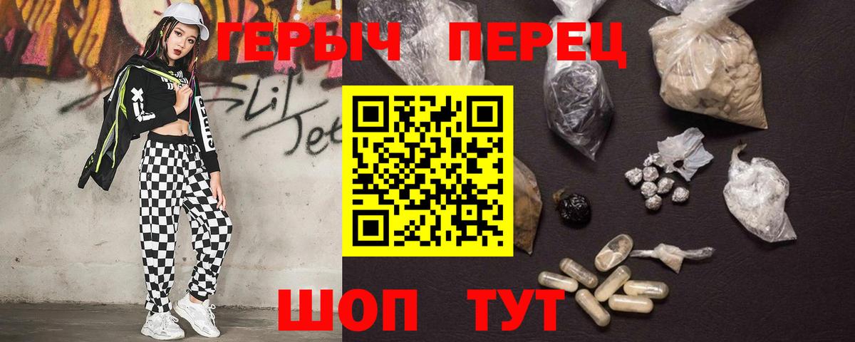 ГЕРОИН VHQ  Вход с VPN  ГЕРОИН  Кимовск 