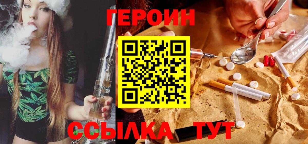 ГЕРОИН афганец Кимовск