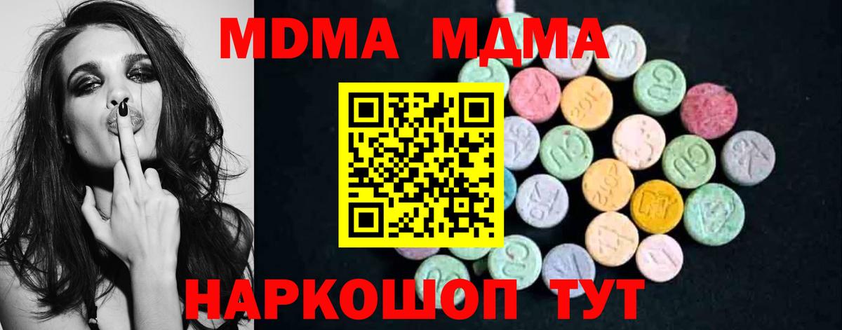 Кимовск  МДМА  Вход с VPN  МДМА Molly  МДМА кристаллы 