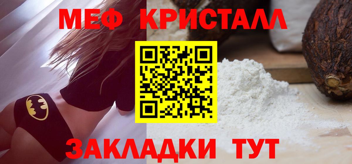 МЕФ  МЯУ-МЯУ VHQ  МЯУ-МЯУ  Кимовск  даркнет сайт  Вход с VPN  Меф mephedrone 