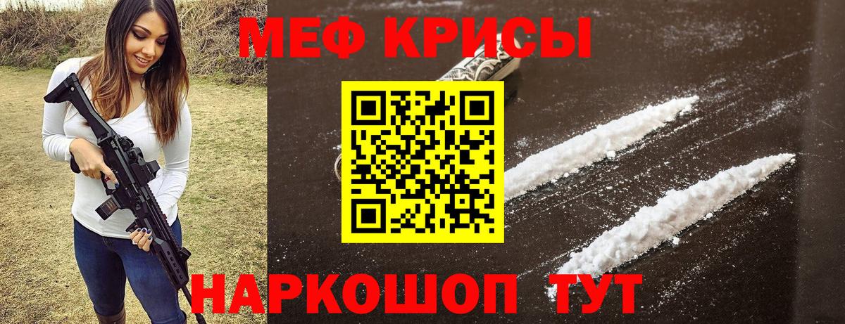 Меф  Кимовск
