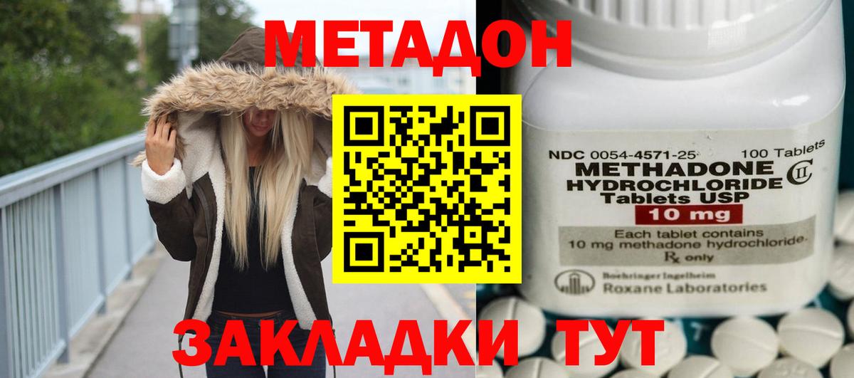 Метадон кристалл  Вход с VPN  Кимовск 