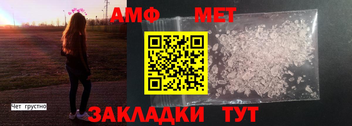 МЕТАМФЕТАМИН мет  Вход с VPN  Кимовск 