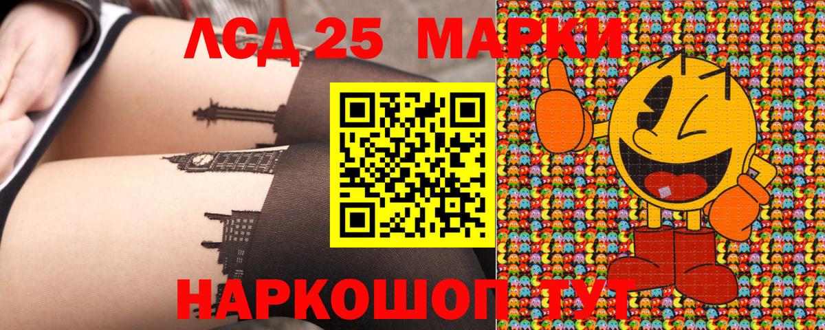 Марки NBOMe 1500мкг Кимовск
