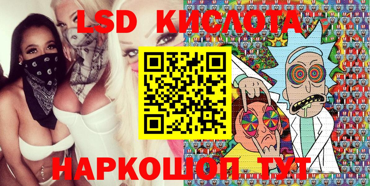 Марки NBOMe  Марки 25I-NBOMe 1,5мг  Вход с VPN  Кимовск 