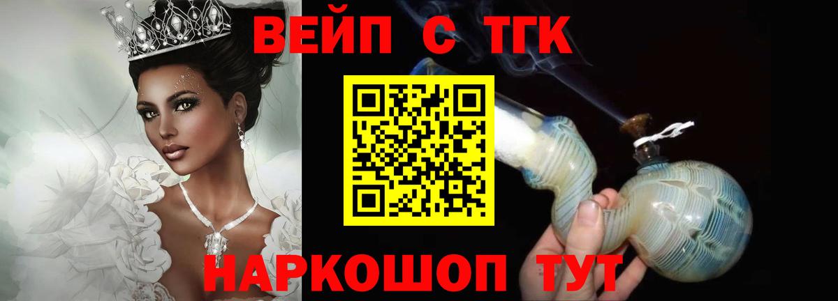 Дистиллят ТГК вейп с тгк Кимовск