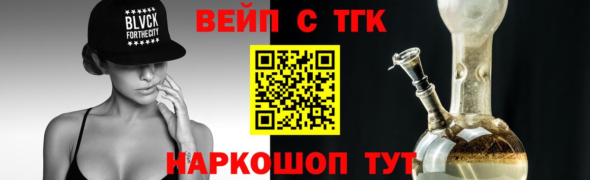 ТГК вейп  Вход с VPN  Кимовск 